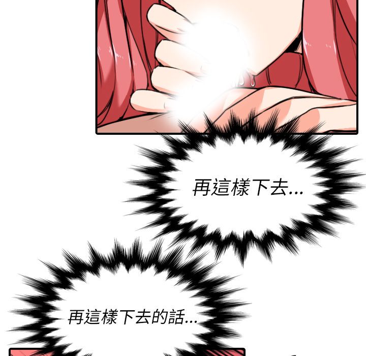 色花穴/金手指 第54話 韩漫图片26