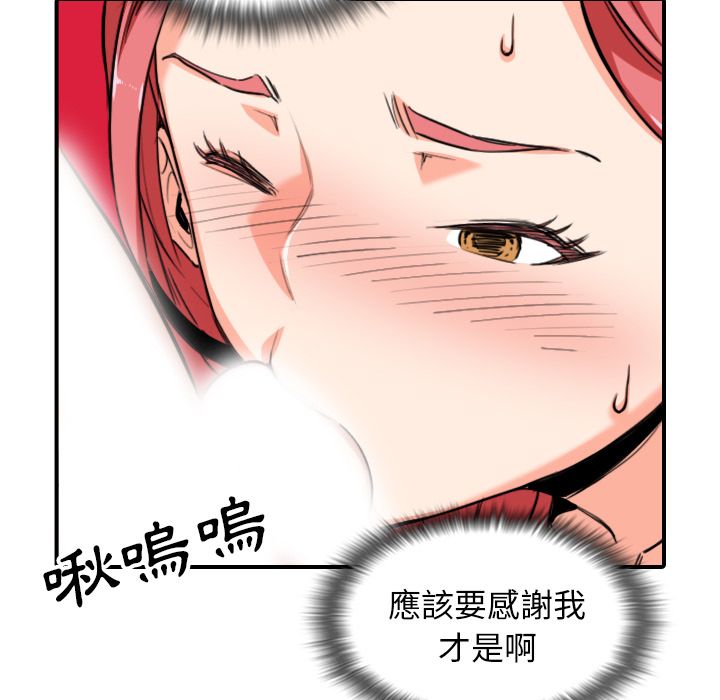 色花穴/金手指 第54話 韩漫图片39