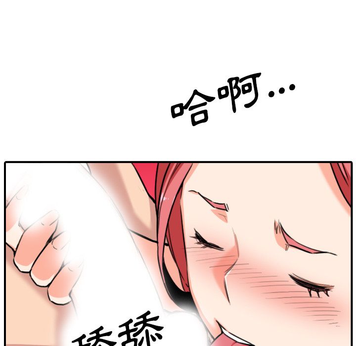 色花穴/金手指 第54話 韩漫图片37