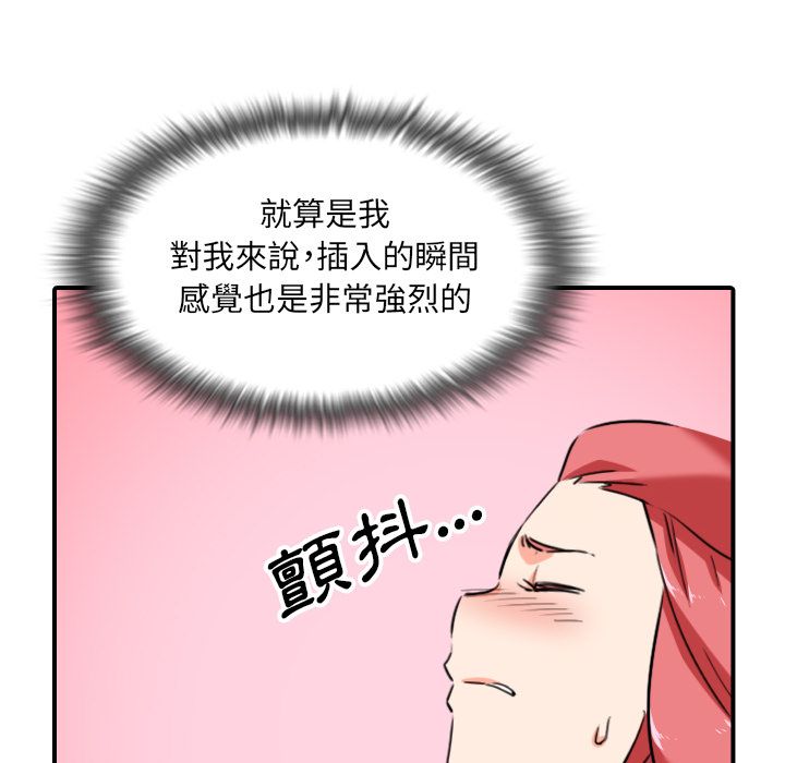 色花穴/金手指 第54話 韩漫图片72