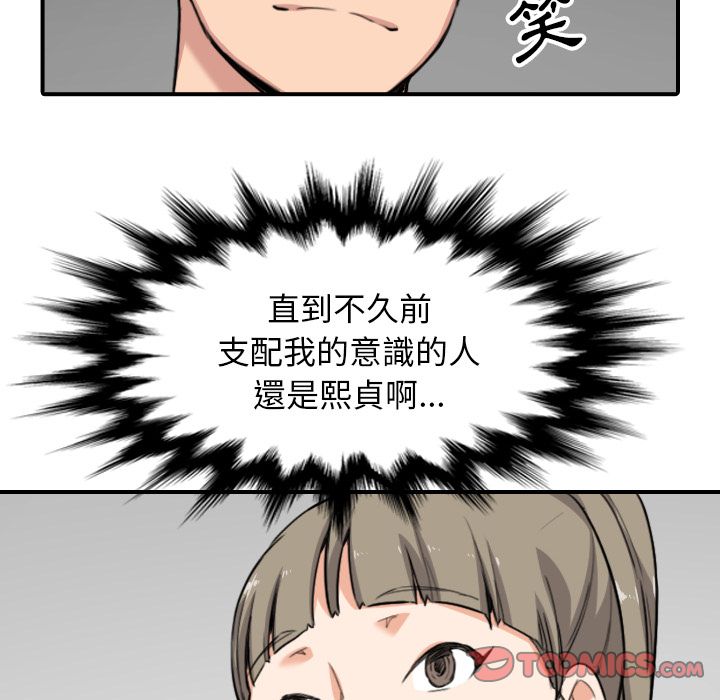色花穴/金手指 第54話 韩漫图片34
