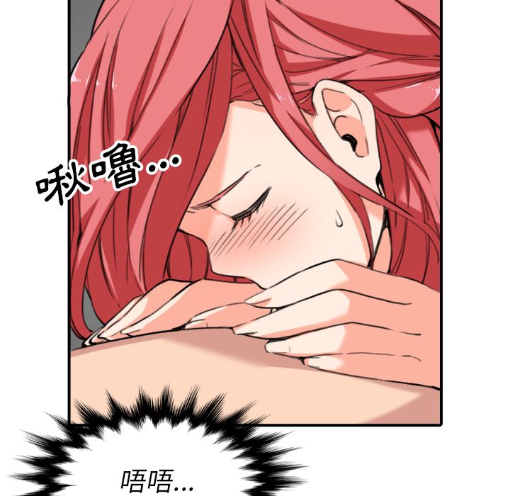 色花穴/金手指 第54話 韩漫图片21