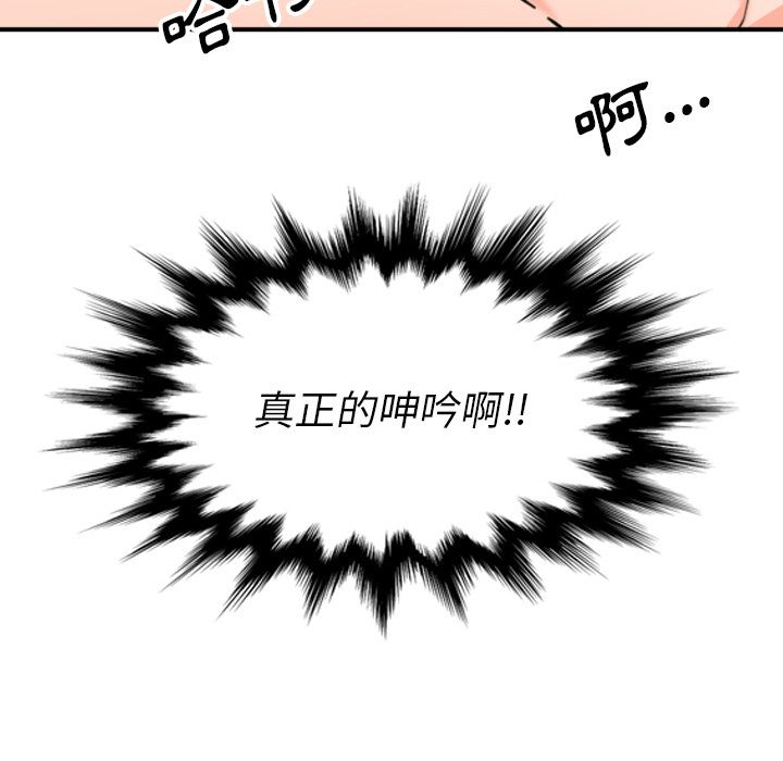 色花穴/金手指 第54話 韩漫图片96