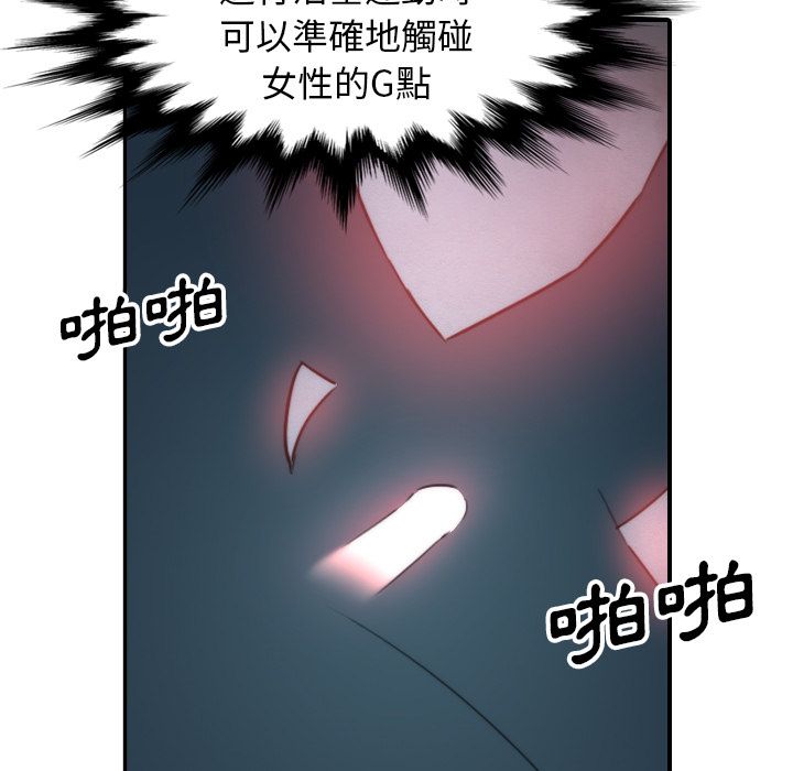 色花穴/金手指 第55話 韩漫图片63