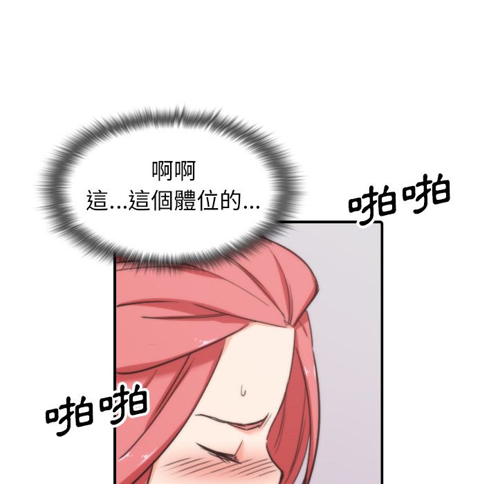 色花穴/金手指 第55話 韩漫图片61