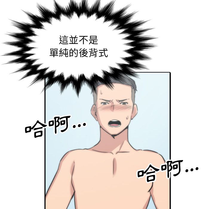色花穴/金手指 第55話 韩漫图片58