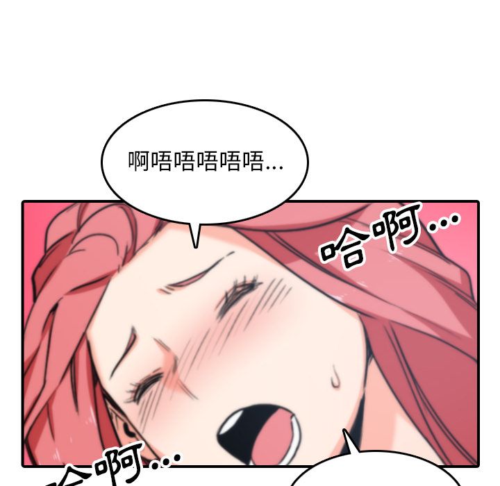 色花穴/金手指 第55話 韩漫图片8