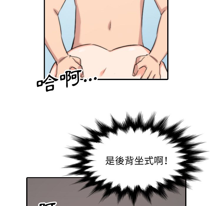 色花穴/金手指 第55話 韩漫图片59