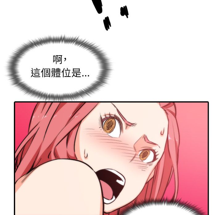 色花穴/金手指 第55話 韩漫图片48