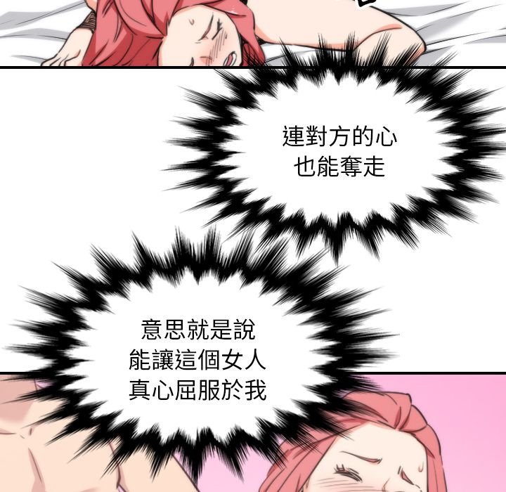 色花穴/金手指 第55話 韩漫图片92