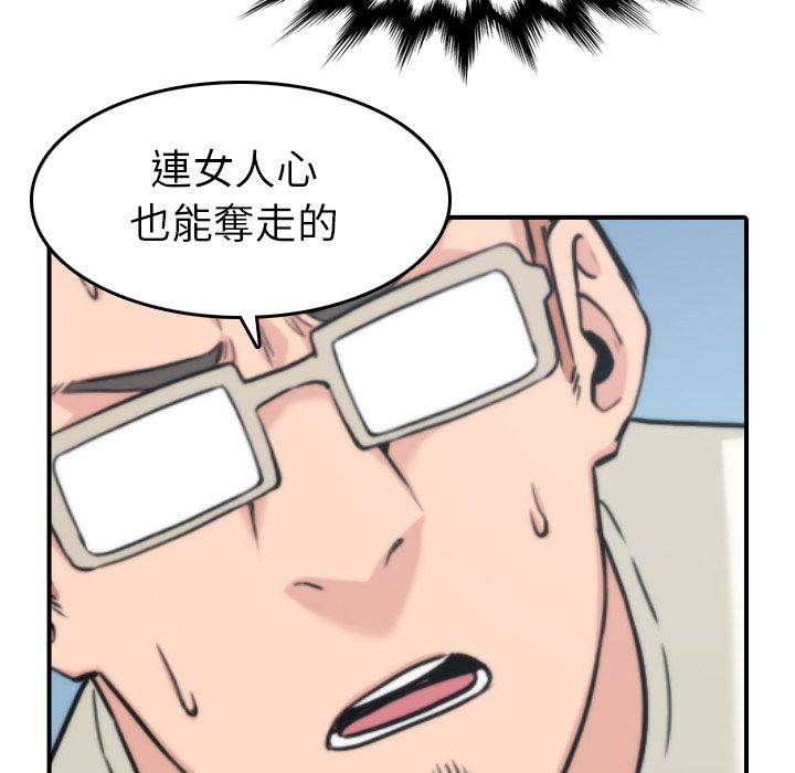 色花穴/金手指 第55話 韩漫图片89