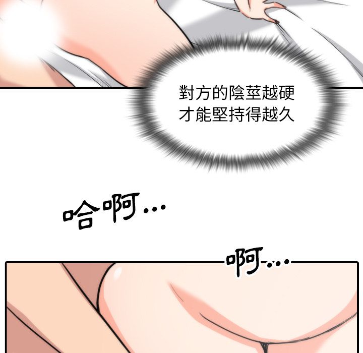 色花穴/金手指 第55話 韩漫图片55