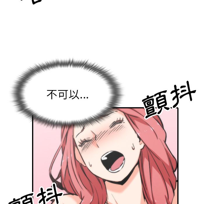 色花穴/金手指 第55話 韩漫图片17