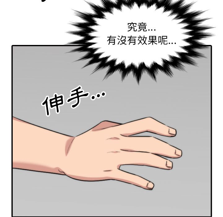 色花穴/金手指 第55話 韩漫图片94