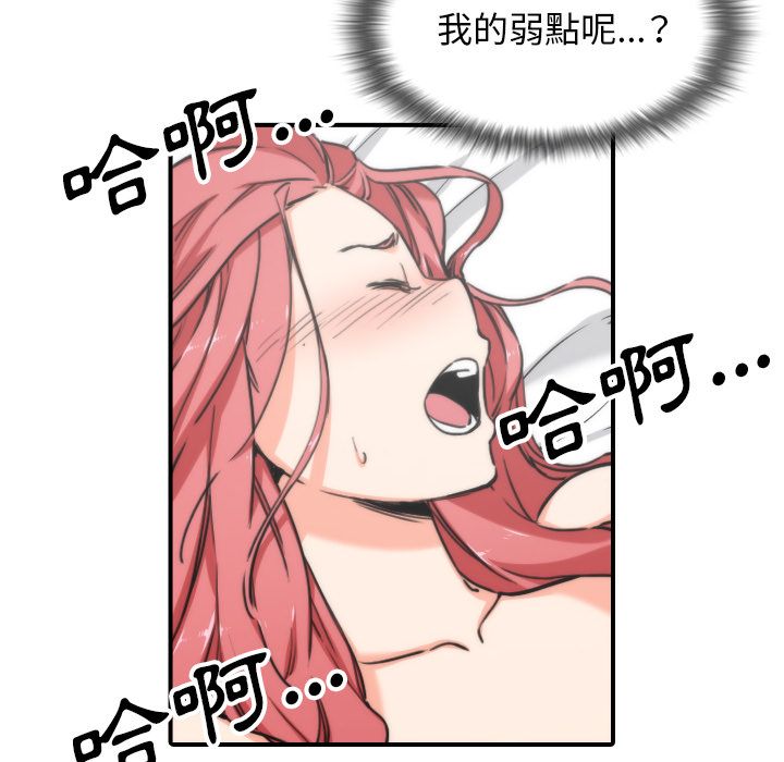 色花穴/金手指 第55話 韩漫图片16
