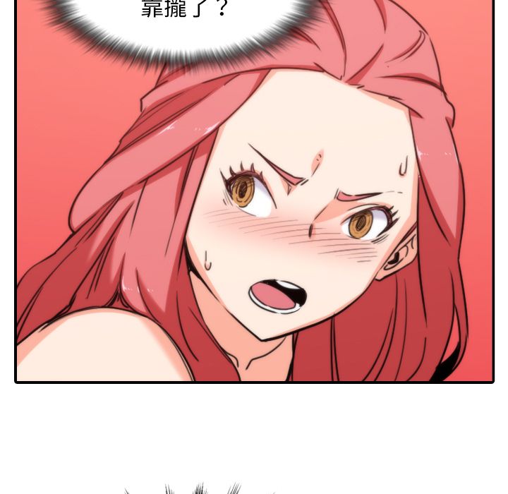 色花穴/金手指 第55話 韩漫图片57