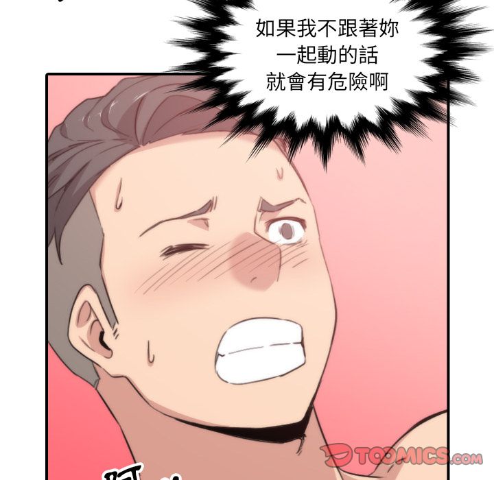 色花穴/金手指 第55話 韩漫图片36