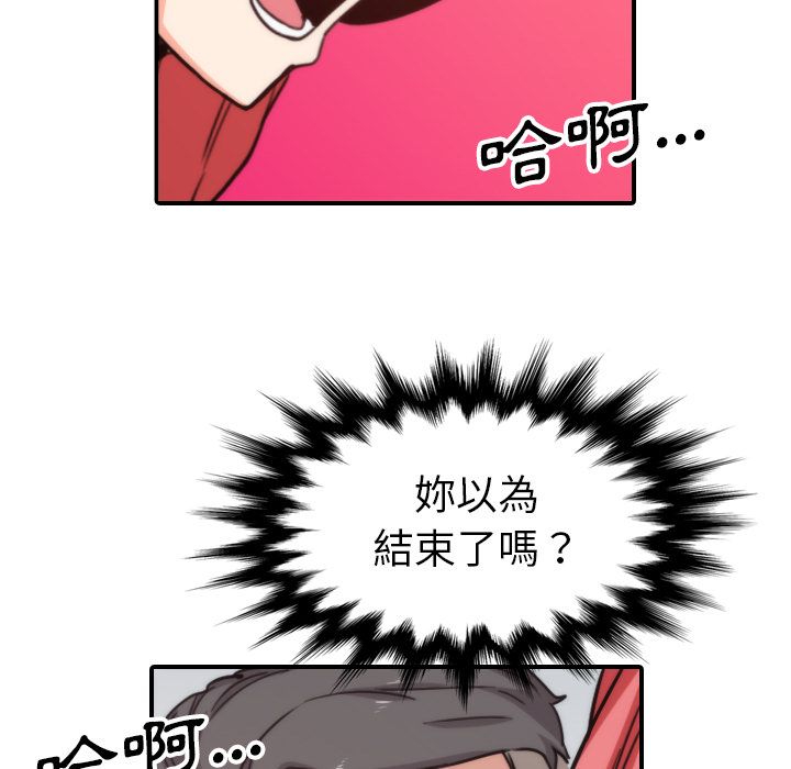 色花穴/金手指 第55話 韩漫图片71