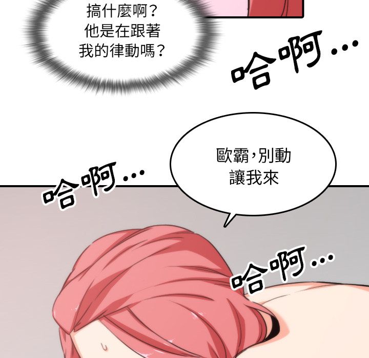 色花穴/金手指 第55話 韩漫图片34