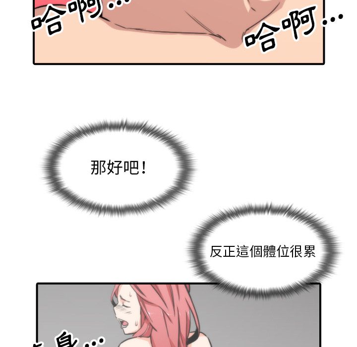 色花穴/金手指 第55話 韩漫图片37