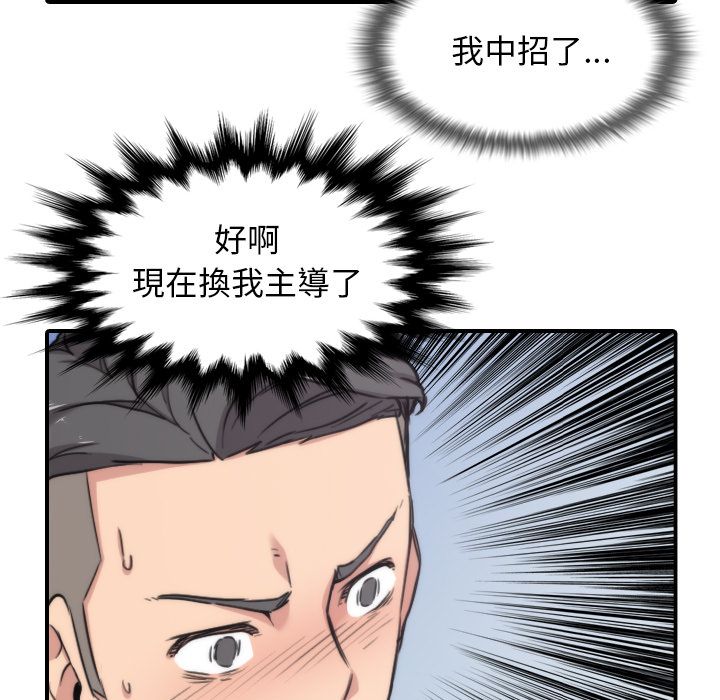 色花穴/金手指 第55話 韩漫图片49