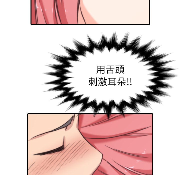 色花穴/金手指 第55話 韩漫图片74
