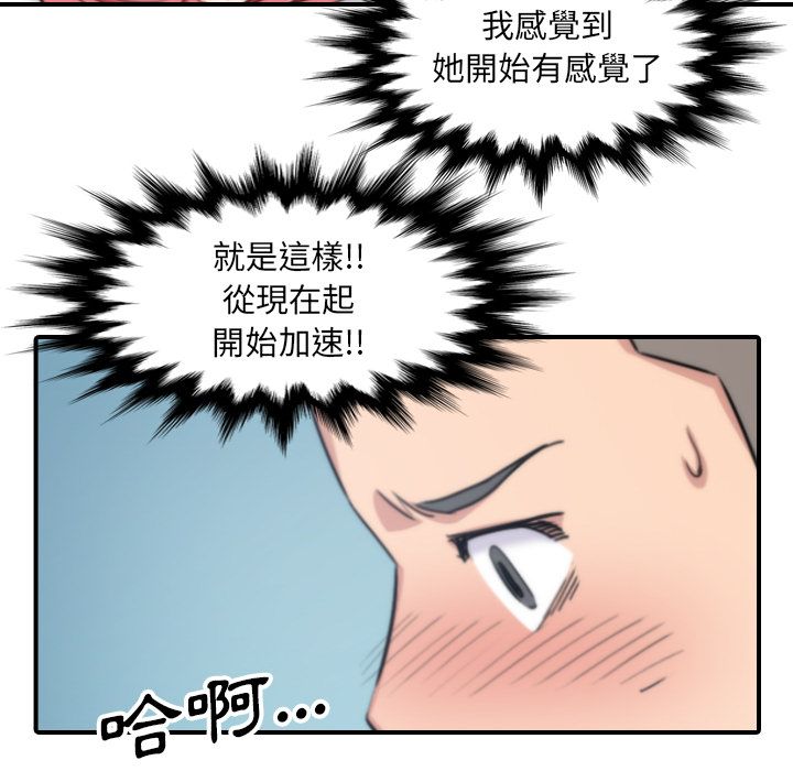 色花穴/金手指 第55話 韩漫图片7