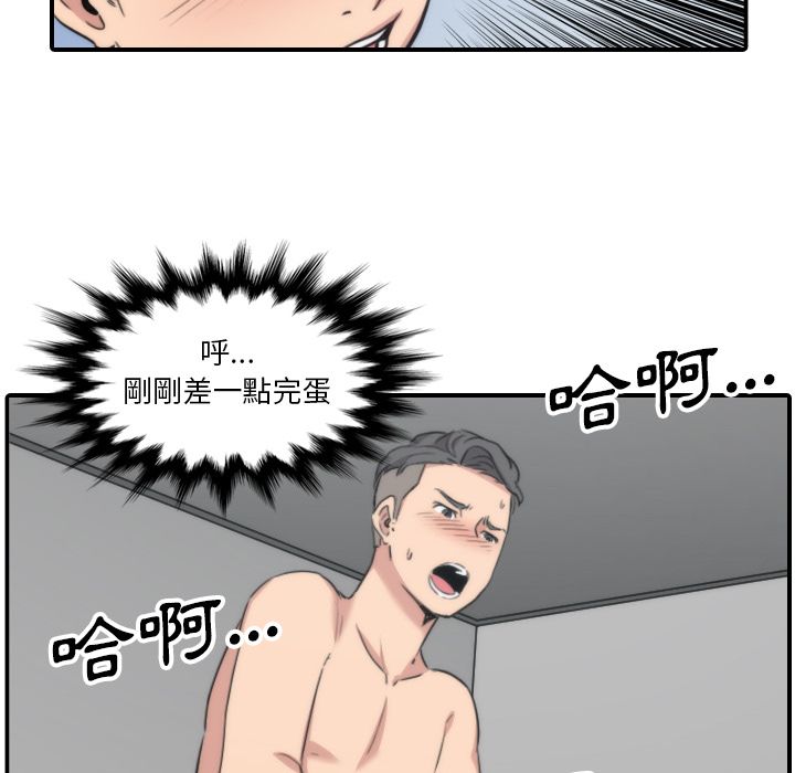 色花穴/金手指 第55話 韩漫图片50