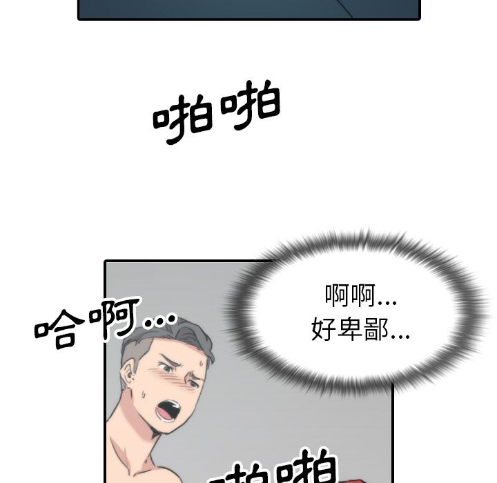 色花穴/金手指 第55話 韩漫图片64