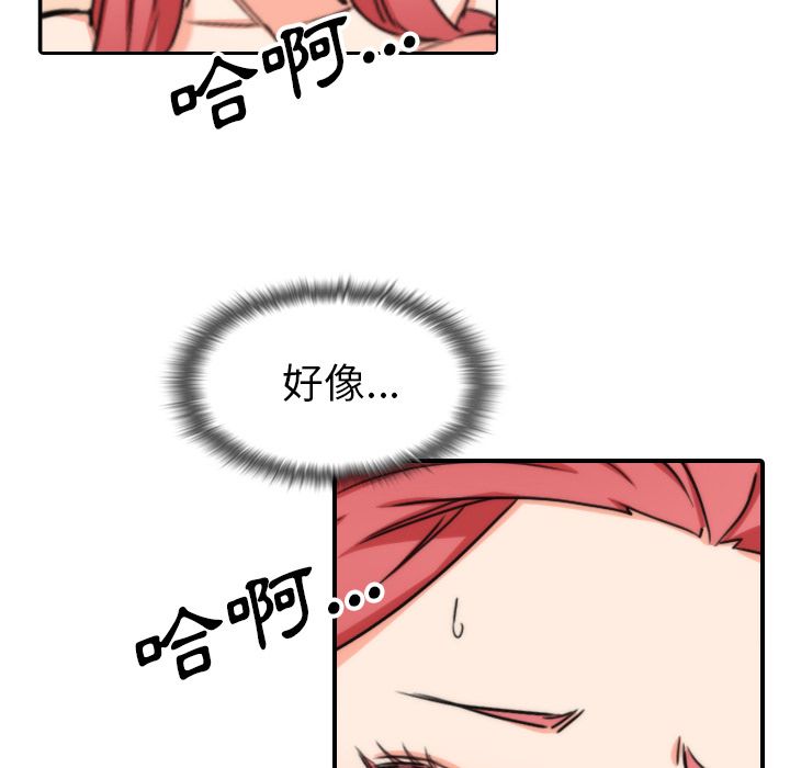 色花穴/金手指 第55話 韩漫图片81