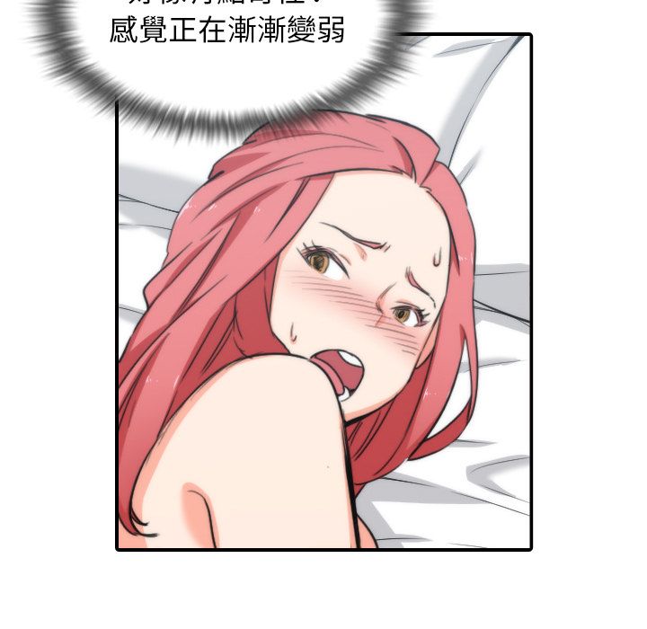 色花穴/金手指 第55話 韩漫图片83