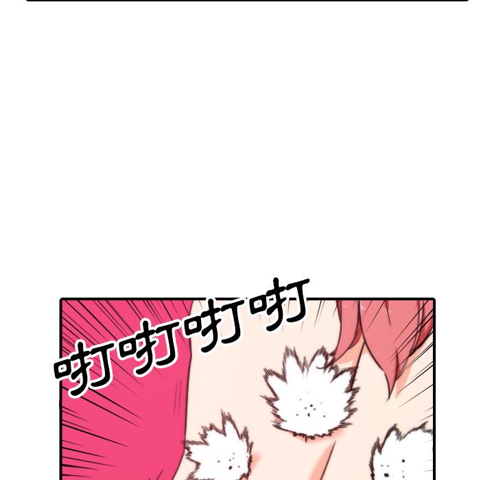 色花穴/金手指 第55話 韩漫图片95