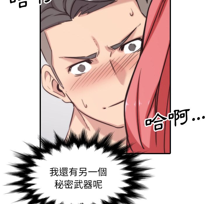 色花穴/金手指 第55話 韩漫图片72
