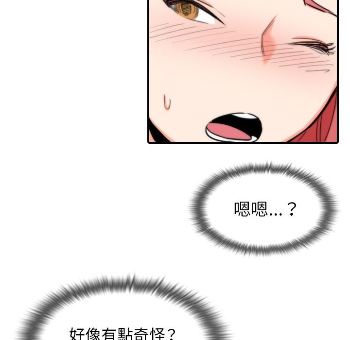 色花穴/金手指 第55話 韩漫图片82