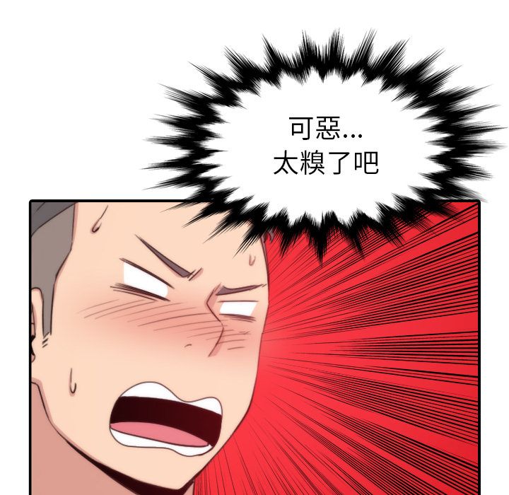 色花穴/金手指 第55話 韩漫图片84