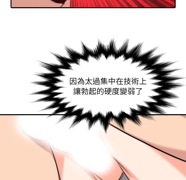 色花穴/金手指 第55話 韩漫图片85