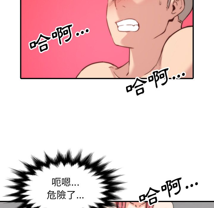 色花穴/金手指 第55話 韩漫图片27