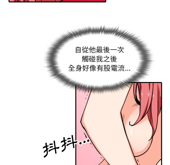 色花穴/金手指 第56話 韩漫图片15