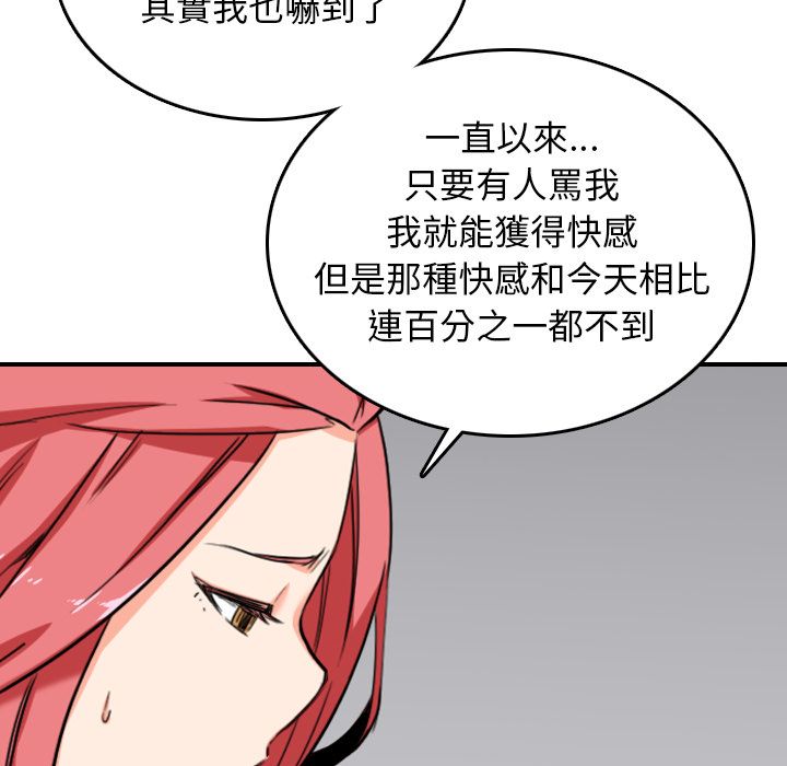 色花穴/金手指 第56話 韩漫图片72