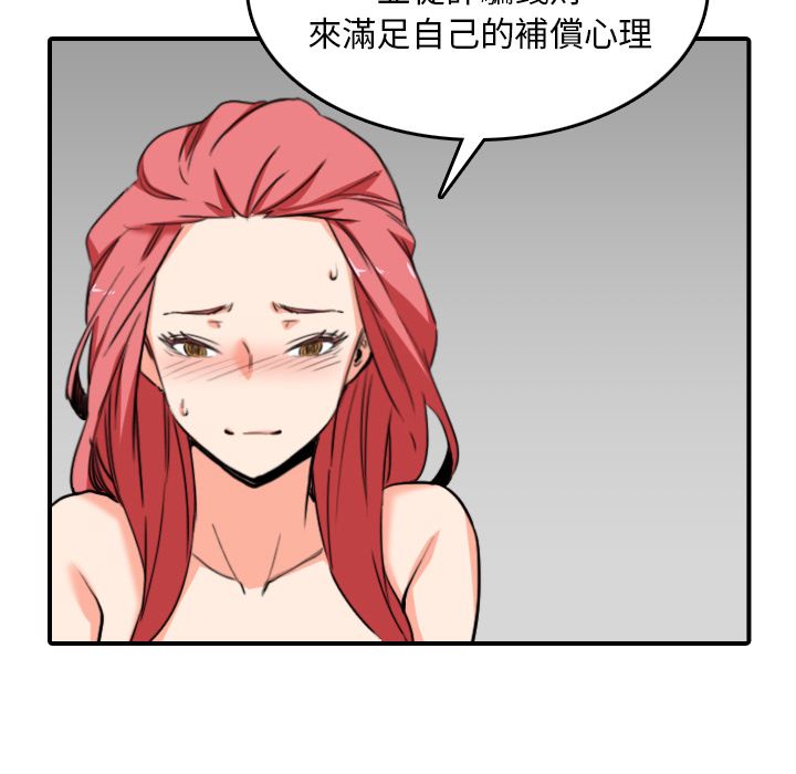 色花穴/金手指 第56話 韩漫图片75
