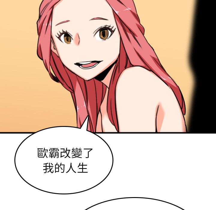 色花穴/金手指 第56話 韩漫图片78