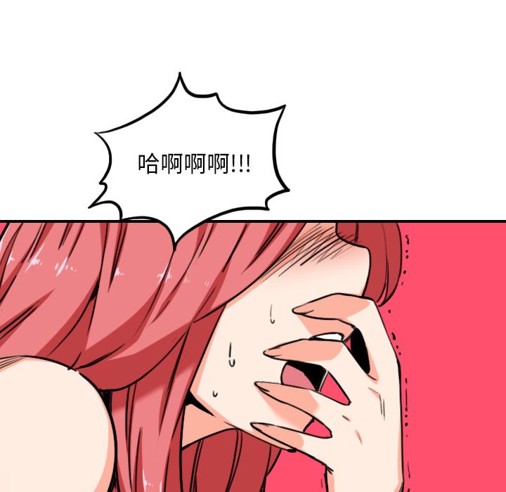 色花穴/金手指 第56話 韩漫图片29