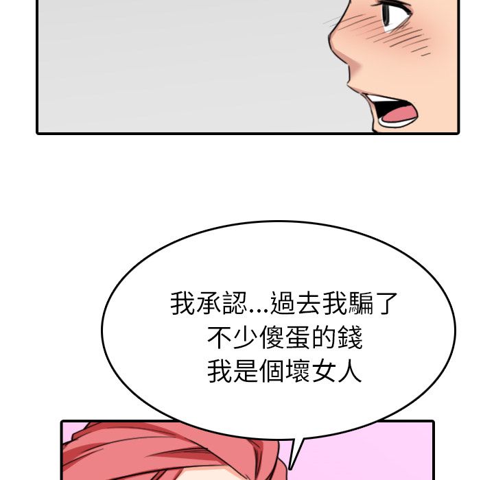 色花穴/金手指 第56話 韩漫图片64