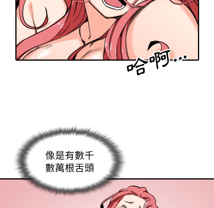 色花穴/金手指 第56話 韩漫图片24