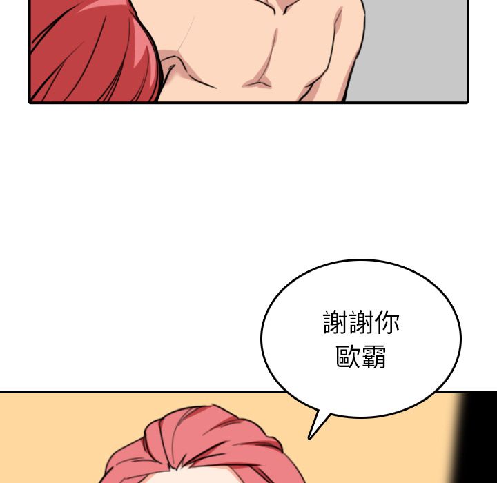 色花穴/金手指 第56話 韩漫图片77