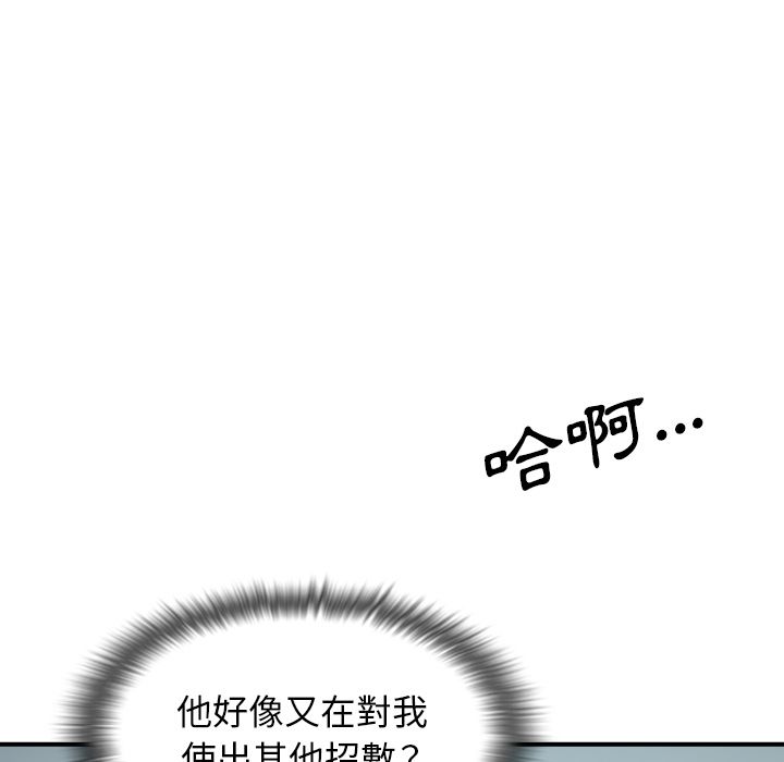 色花穴/金手指 第56話 韩漫图片5