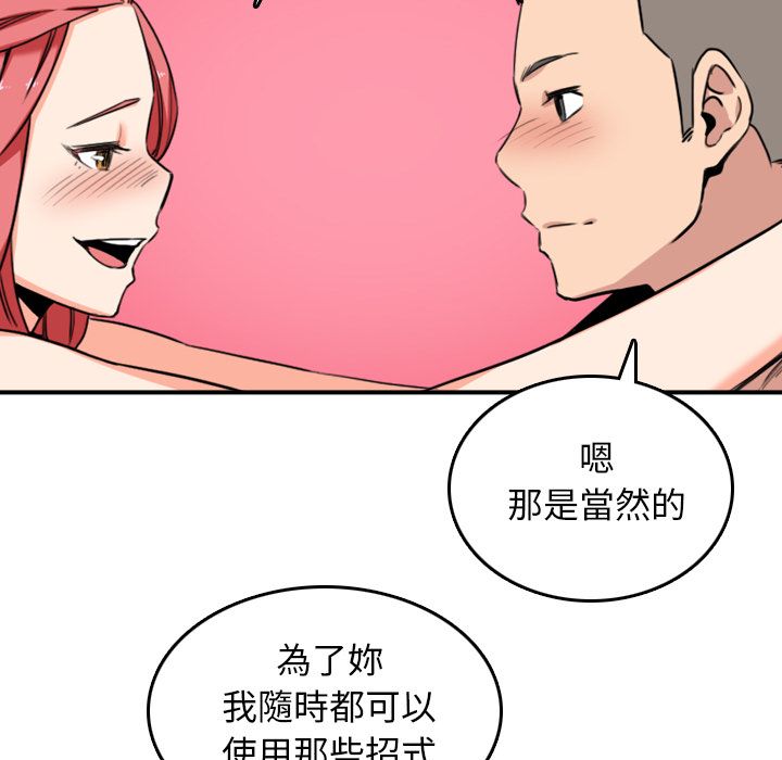 色花穴/金手指 第56話 韩漫图片86