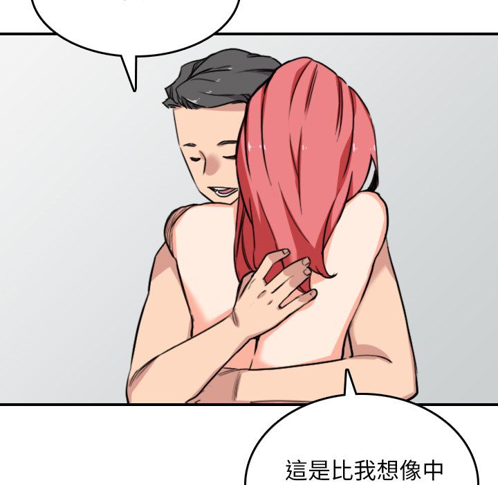 色花穴/金手指 第56話 韩漫图片83