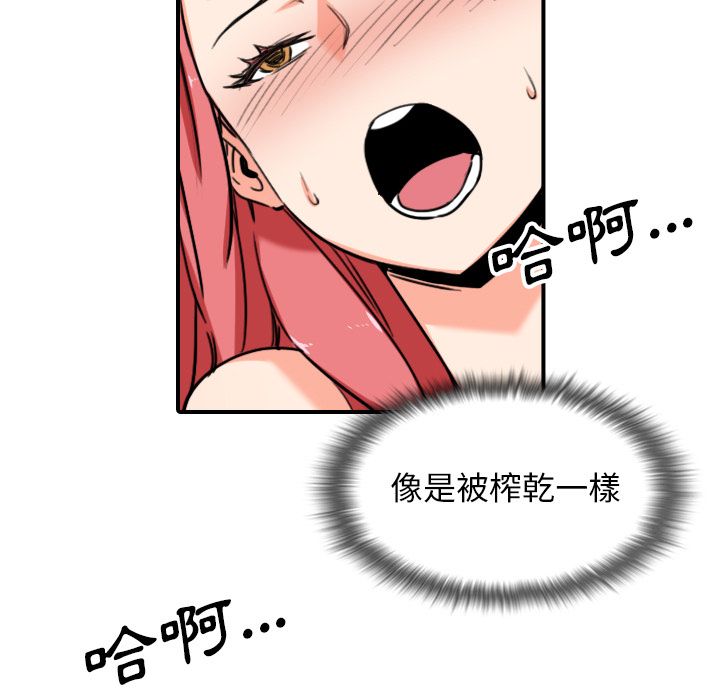 色花穴/金手指 第56話 韩漫图片53