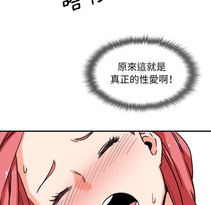 色花穴/金手指 第56話 韩漫图片42